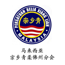 Persatuan Belia Xiang Lian Malaysia logo
